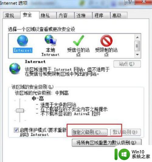 win7电脑验证码图片不显示修复方法 win7验证码图片不显示怎么办