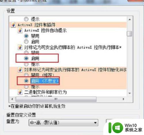 win7电脑验证码图片不显示修复方法 win7验证码图片不显示怎么办