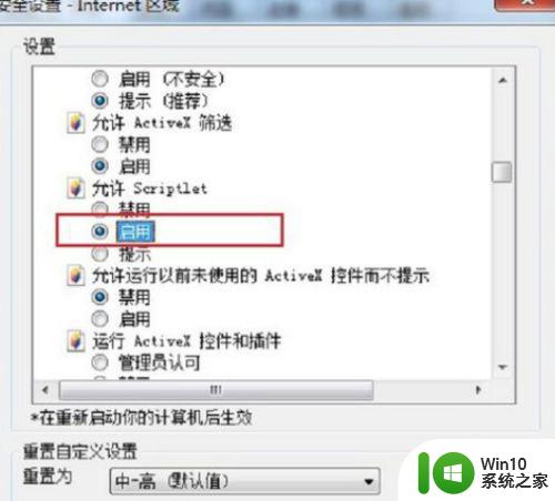 win7电脑验证码图片不显示修复方法 win7验证码图片不显示怎么办