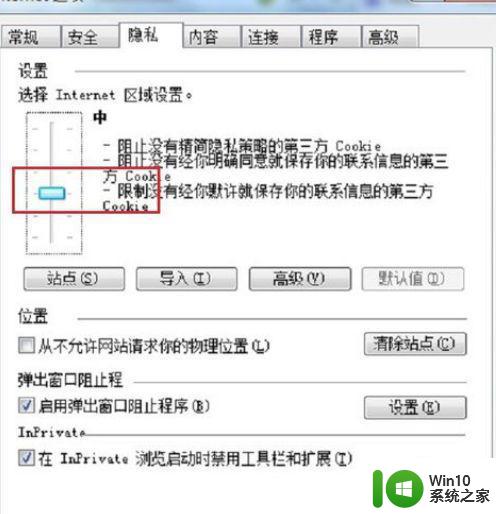 win7电脑验证码图片不显示修复方法 win7验证码图片不显示怎么办