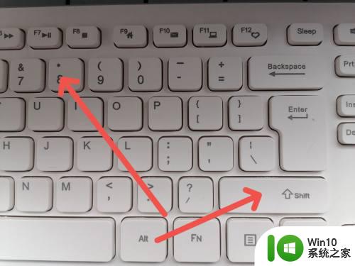 笔记本上的星号键如何输入 笔记本电脑星号键怎么打出来