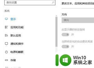 win10系统画面变模糊调成超清如何设置 win10电脑模糊怎么调成超清