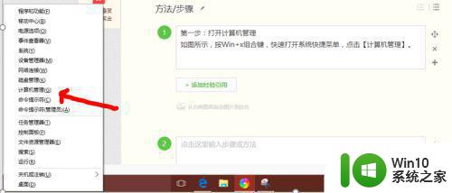 win10鼠标失控自己乱点怎么解决 鼠标乱跑教你正确的恢复方法win10