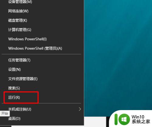 win10正式版耗严重快如何解决 win10正式版耗电快怎么办