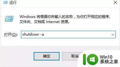 win10使用命令实现自动关机的方法 win10怎么使用命令实现自动关机