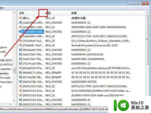 电脑声音吱吱啦啦有杂音的解决方法 电脑声音卡顿且有吱吱声什么原因