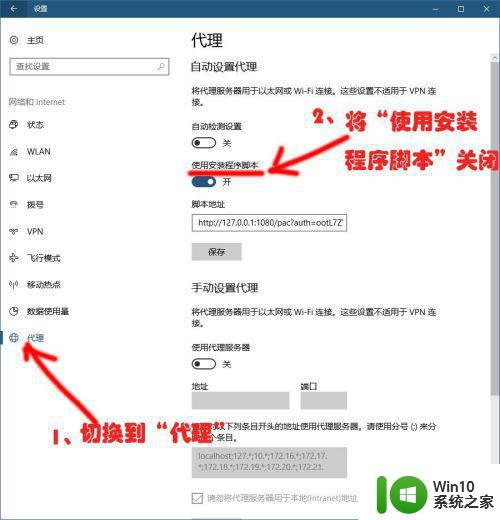 win10软件连不上网络解决方法 win10软件不能联网怎么办