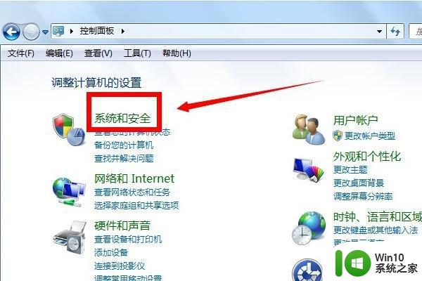 win7自动锁屏怎么关 win7自动锁屏怎么取消