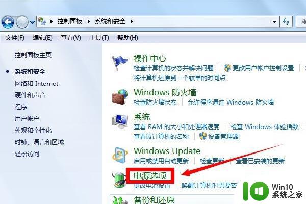 win7自动锁屏怎么关 win7自动锁屏怎么取消