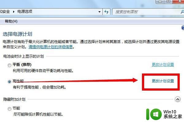 win7自动锁屏怎么关 win7自动锁屏怎么取消