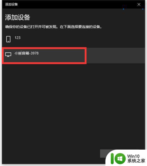 蓝牙音箱连接笔记本电脑步骤 如何在笔记本电脑上连接蓝牙音箱