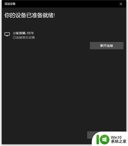 蓝牙音箱连接笔记本电脑步骤 如何在笔记本电脑上连接蓝牙音箱