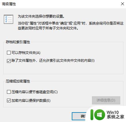 win10如何设置文件夹密码保护 win10如何给个别文件夹加密