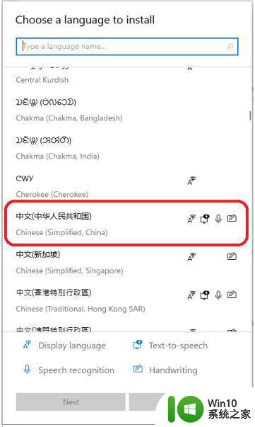 Win11专业版英文改中文教程 如何将Win11系统从英文改为中文