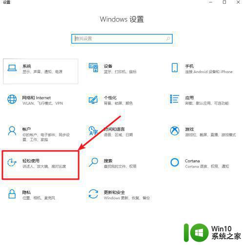 win10鼠标指针变小了怎么调整大小 如何在win10中调整鼠标指针的大小