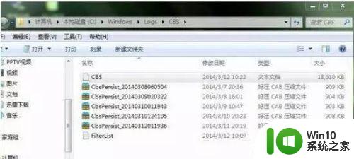 Win7系统如何使用SFC命令修复系统故障 Win7系统SFC命令的使用方法及注意事项