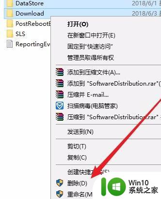 windows10更新下载失败怎么解决 windows10更新补丁无法安装应该怎么办