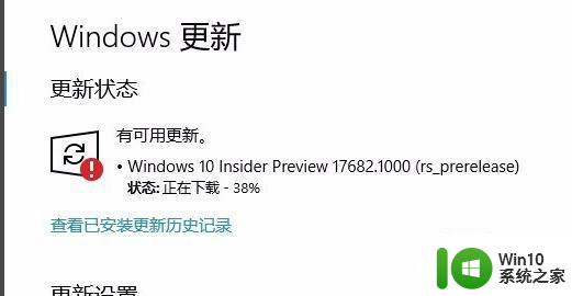 windows10更新下载失败怎么解决 windows10更新补丁无法安装应该怎么办