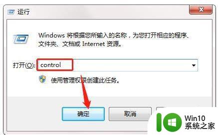 如何修复依赖服务组件无法启动导致无法连接网络的问题win7 win7依赖服务或组件无法启动怎么办详细解决方案