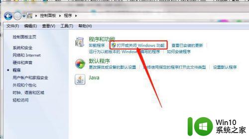 如何修复依赖服务组件无法启动导致无法连接网络的问题win7 win7依赖服务或组件无法启动怎么办详细解决方案