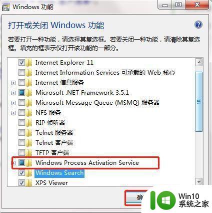 如何修复依赖服务组件无法启动导致无法连接网络的问题win7 win7依赖服务或组件无法启动怎么办详细解决方案