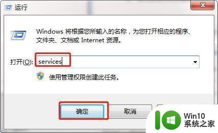 如何修复依赖服务组件无法启动导致无法连接网络的问题win7 win7依赖服务或组件无法启动怎么办详细解决方案