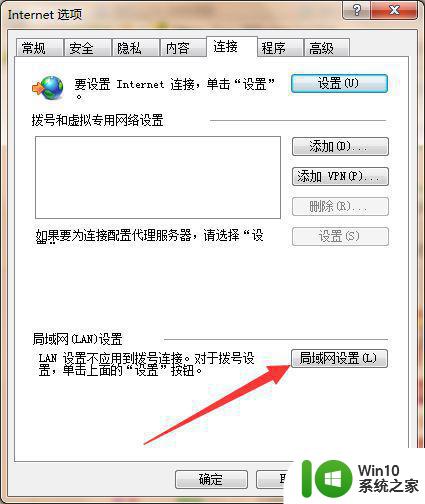 win7脱机工作提醒频繁出现怎么解决 如何关闭win7脱机工作提醒提示