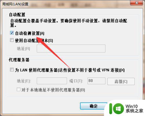 win7脱机工作提醒频繁出现怎么解决 如何关闭win7脱机工作提醒提示