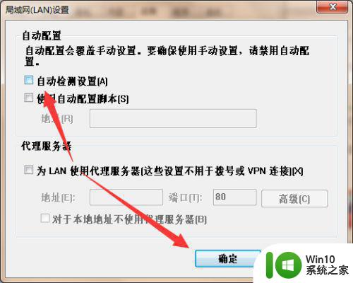 win7脱机工作提醒频繁出现怎么解决 如何关闭win7脱机工作提醒提示