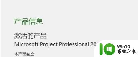 Project2016激活码下载 如何获取最新的Project2016产品密钥