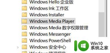 win10流媒体共享设置位置在哪儿 如何彻底关闭win10的流媒体共享功能