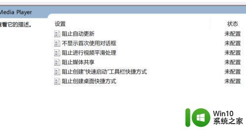 win10流媒体共享设置位置在哪儿 如何彻底关闭win10的流媒体共享功能