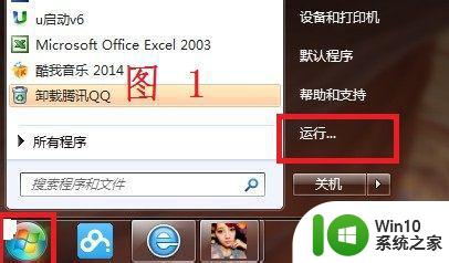 - window7画图工具消失怎么恢复 - window7画图工具丢失如何重新安装