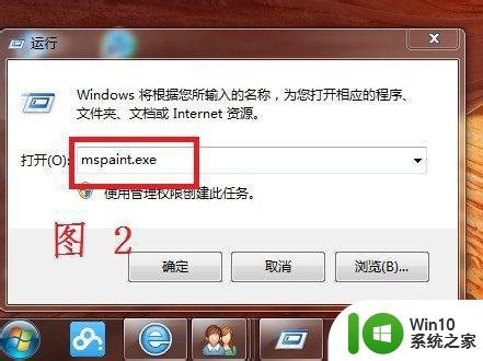 - window7画图工具消失怎么恢复 - window7画图工具丢失如何重新安装