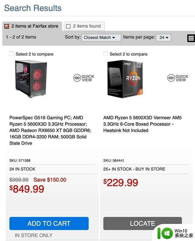 AMD R5 5600X3D 6核大缓存处理器开卖，仅限美国线下店：全新处理器现已在美国线下店上市！