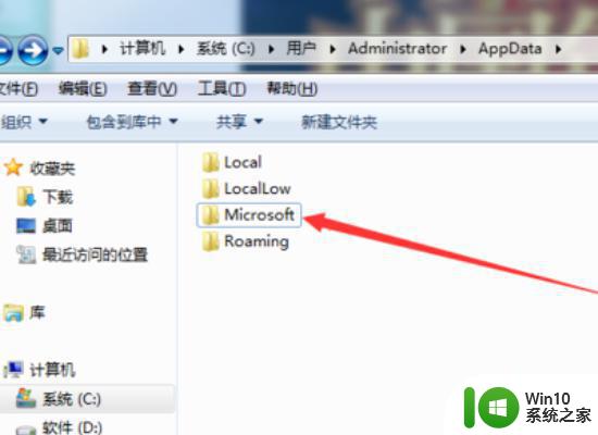 win7系统word写到一半突然关机怎么恢复数据 win7 word没保存关机了怎么处理