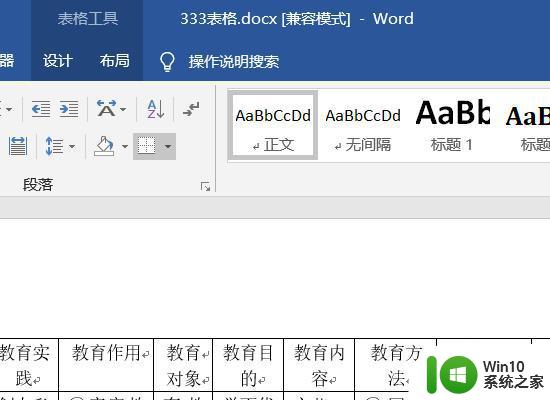 win7系统word写到一半突然关机怎么恢复数据 win7 word没保存关机了怎么处理