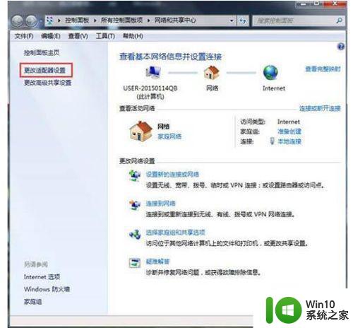 win7电脑DNS设置异常如何修复 win7电脑DNS配置错误怎么解决