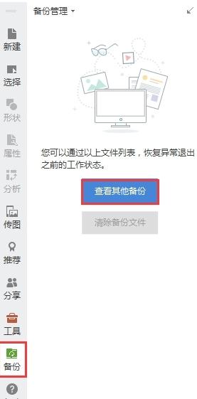 wps无缘无故文档缺失 wps文档丢失原因