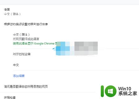 谷歌翻译无法使用怎么办 如何解决Google浏览器无法翻译的问题