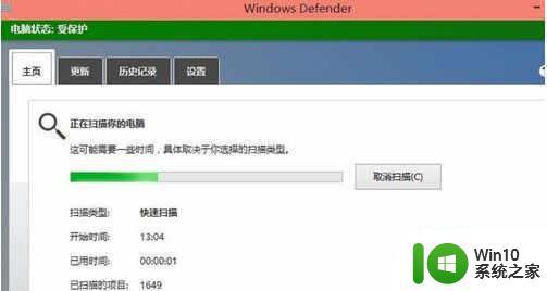 win10系统中免费的杀毒软件有哪些 如何在win10系统中开启和关闭Windows Defender杀毒软件