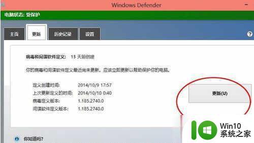 win10系统中免费的杀毒软件有哪些 如何在win10系统中开启和关闭Windows Defender杀毒软件