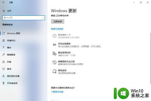 win10开启移动热点后连接不上其他设备的解决办法 win10开启移动热点后无法上网的原因及解决方法