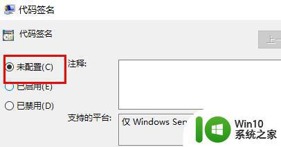 Win11遇到Windows无法验证此文件的数字签名提示怎么解决 Win11无法验证此文件的数字签名提示的解决方法