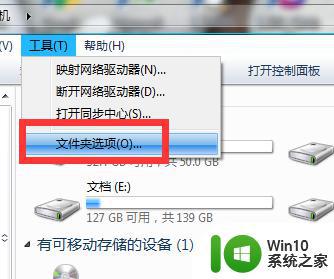 win7文件扩展名显示不出来怎么办 win7如何修改文件扩展名显示方式