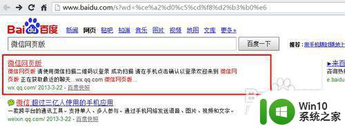 微信网页版登录流程详解 如何使用微信网页版登录并发送消息