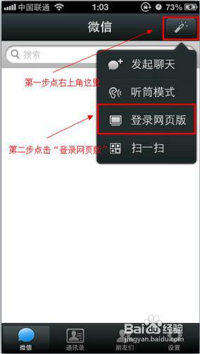 微信网页版登录流程详解 如何使用微信网页版登录并发送消息