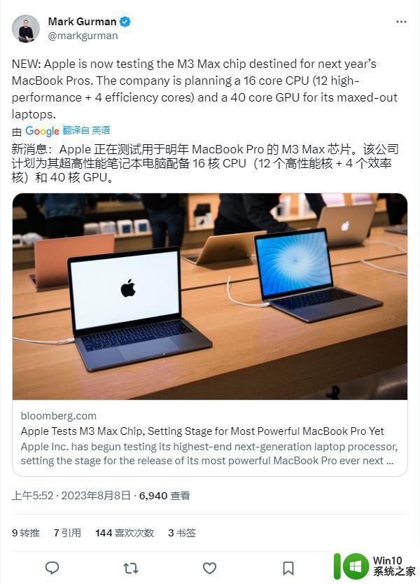 消息称苹果正测试M3 Max芯片，搭载16核CPU和40核GPU，即将引领移动设备性能革新