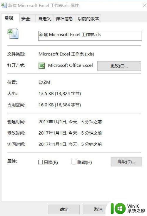 win10修改文件创建时间的方法步骤有哪些 如何在win10中修改文件的创建时间