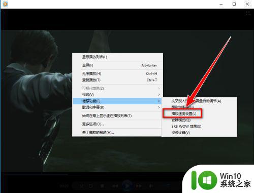 win10播放器如何调整播放速度 win10播放器怎样加快视频播放速度
